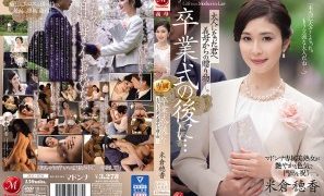 JAV Subtitle Indonesia JUL-670 Merayakan Penamatan Bersama Ibu Tercinta Honoka Yonekura