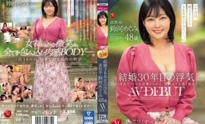 Reducing Mosaic ROE-235 Cheating After 30 Years Of Marriage: Beautiful Mature Mother Megumi Suzuki,